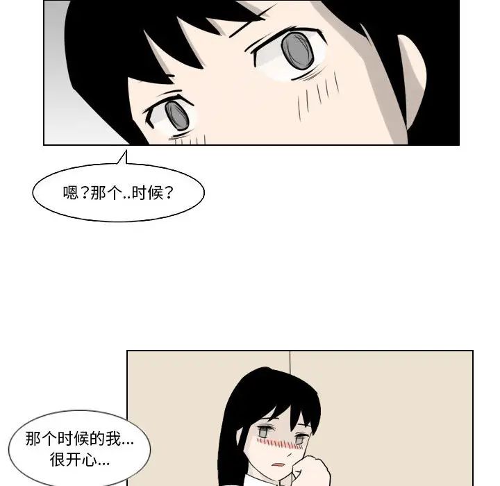 罗马路的爱情故事第2话