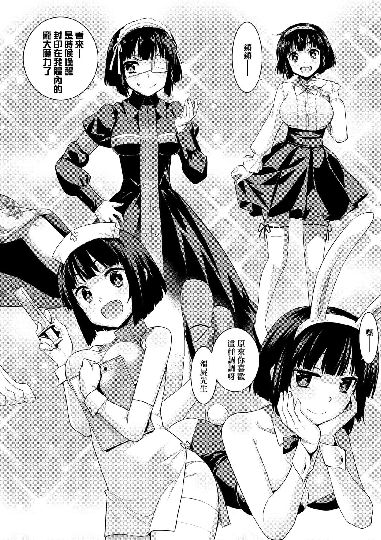 [稍日向]明日、世界が终わるなら[中国翻訳][稍日向]明日、世界が终わるなら[中国翻訳]