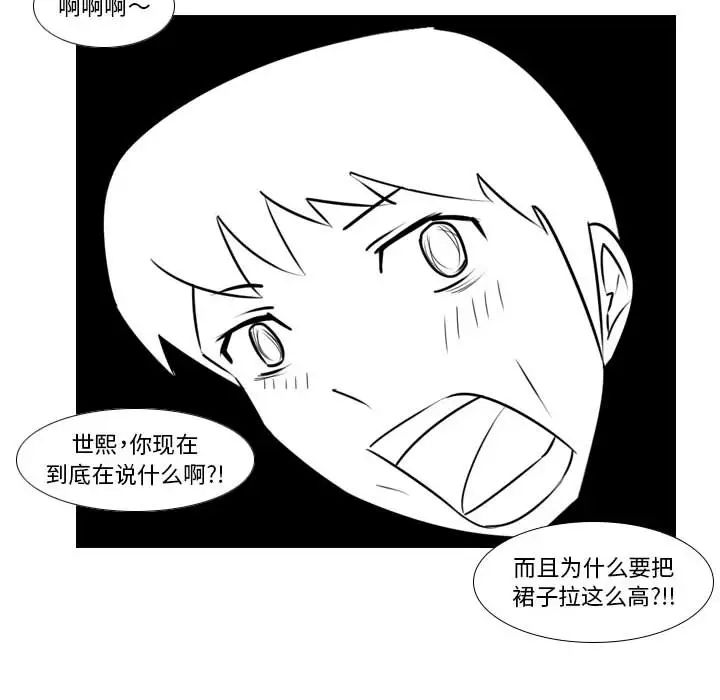 罗马路的爱情故事第2话