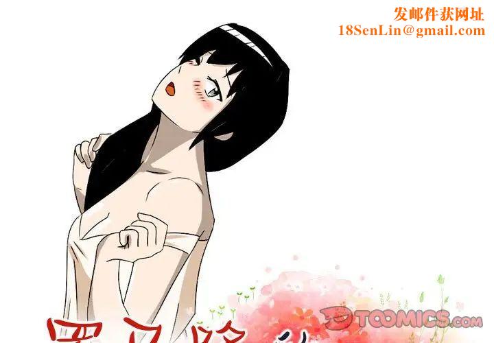 罗马路的爱情故事第3话