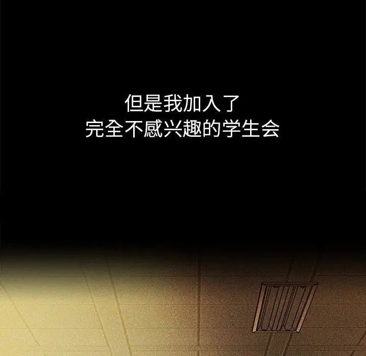 邻家三姐妹第46话