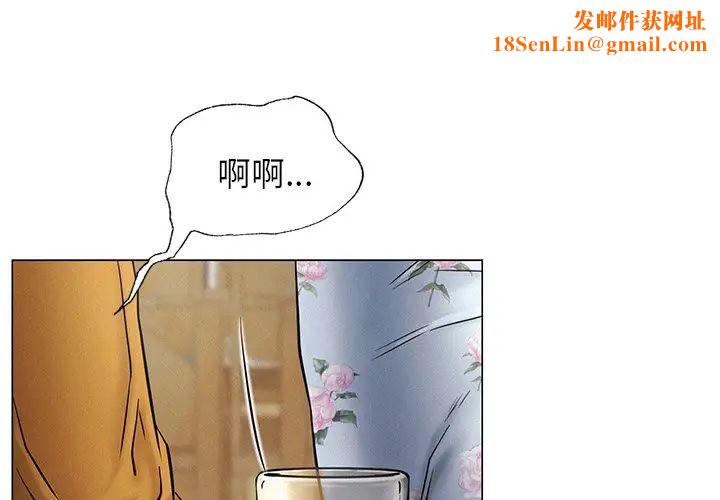 屋檐下的光第5话