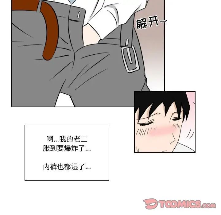 罗马路的爱情故事第3话