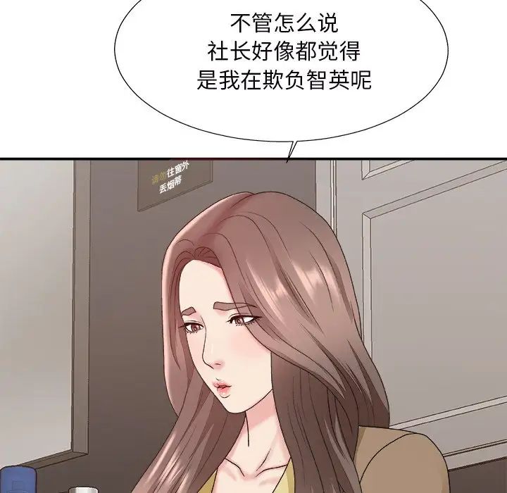 主播小姐第46话
