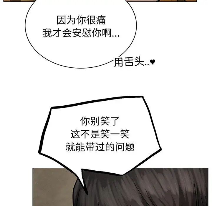 屋檐下的光第5话