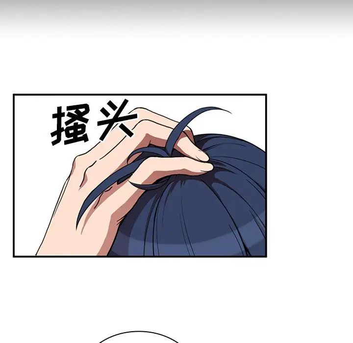 邻家三姐妹第46话