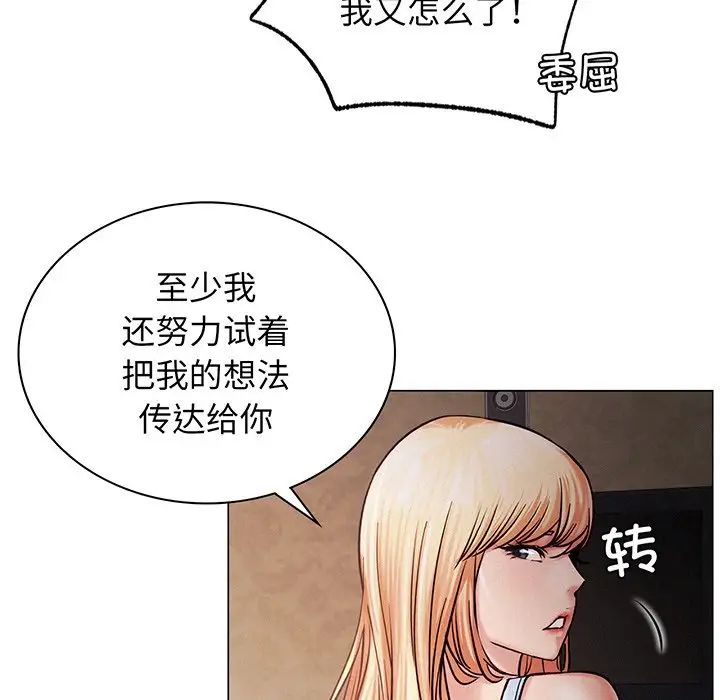 屋檐下的光第5话