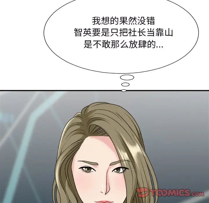 主播小姐第46话