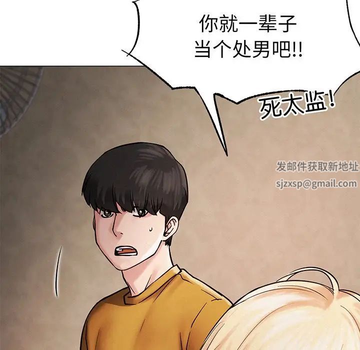 屋檐下的光第5话