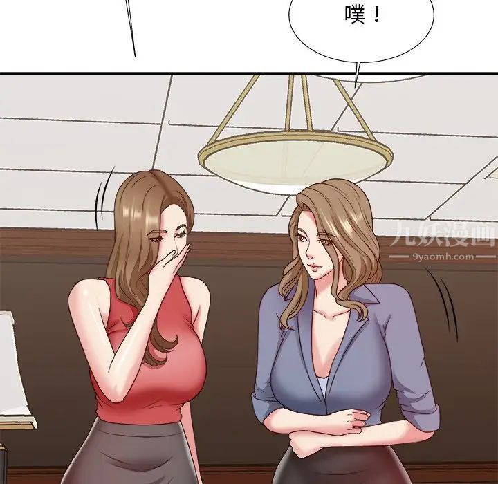 主播小姐第46话