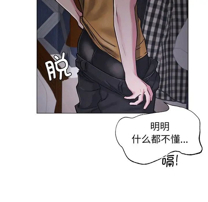 屋檐下的光第5话