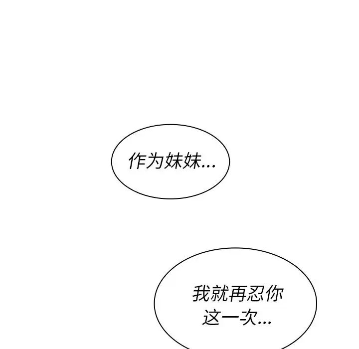 邻家三姐妹第46话