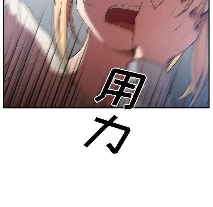 邻家三姐妹第46话