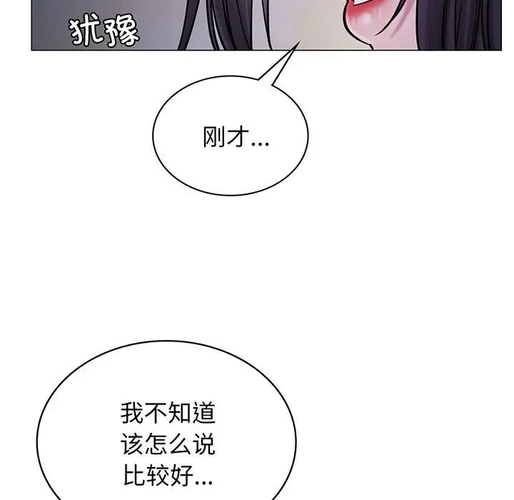 屋檐下的光第5话