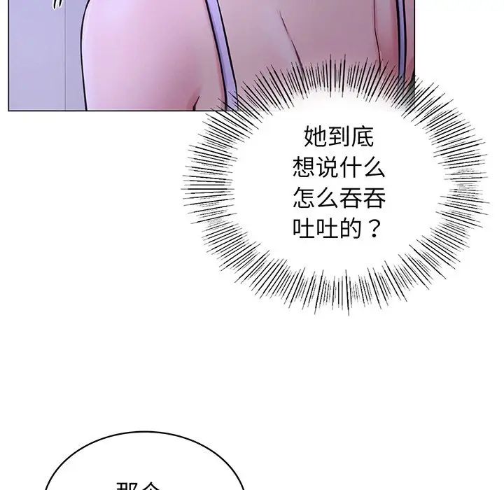 屋檐下的光第5话