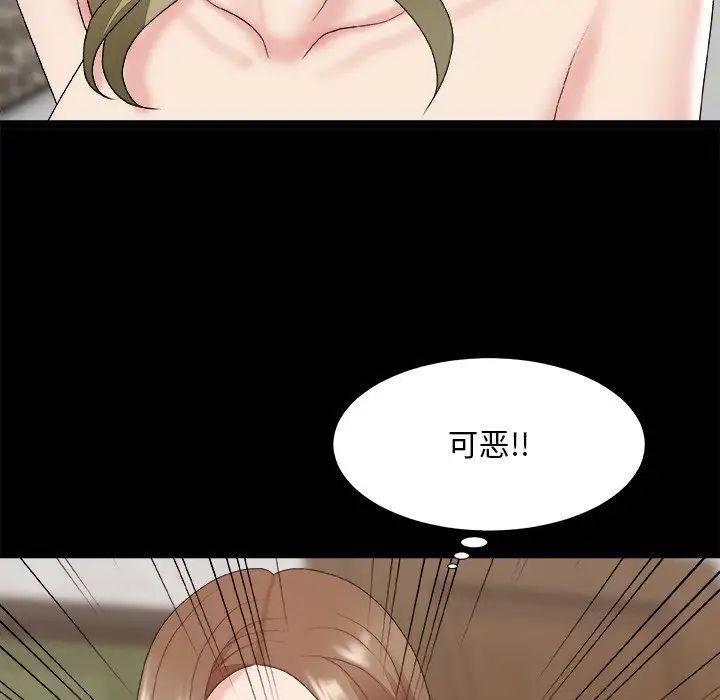 主播小姐第46话