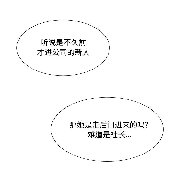 主播小姐第46话