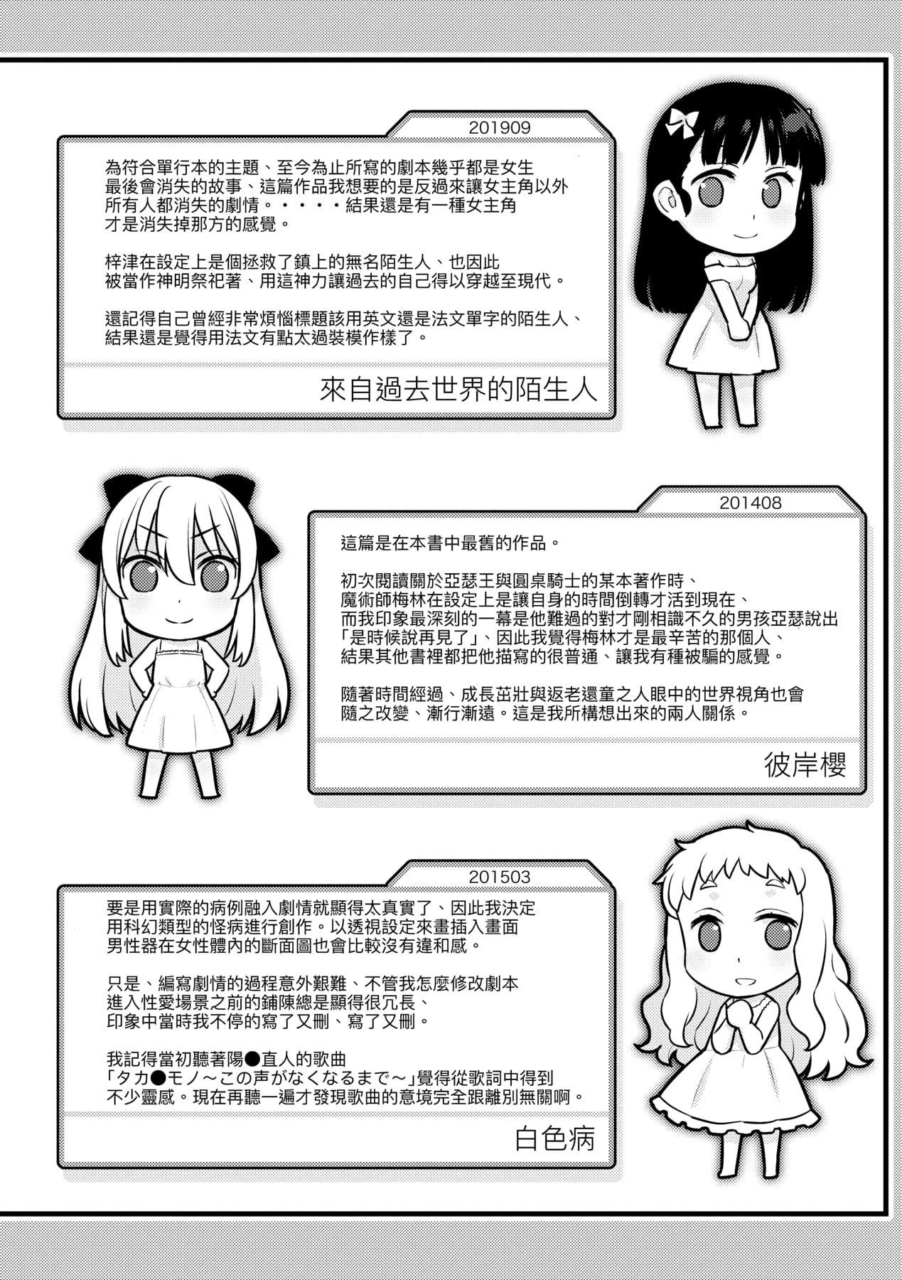 [稍日向]明日、世界が终わるなら[中国翻訳][稍日向]明日、世界が终わるなら[中国翻訳]