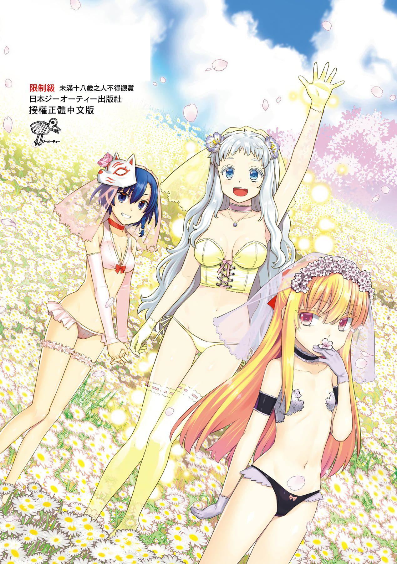 [稍日向]明日、世界が终わるなら[中国翻訳][稍日向]明日、世界が终わるなら[中国翻訳]