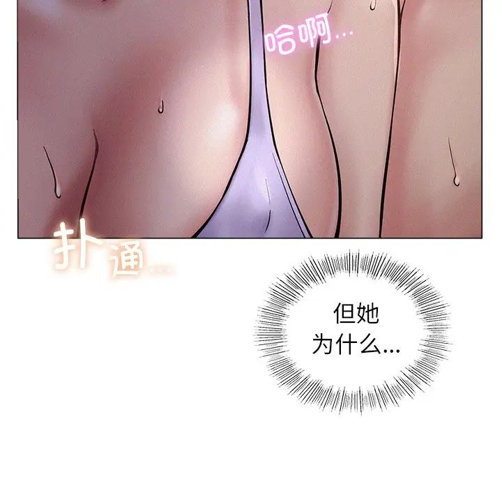 屋檐下的光第6话