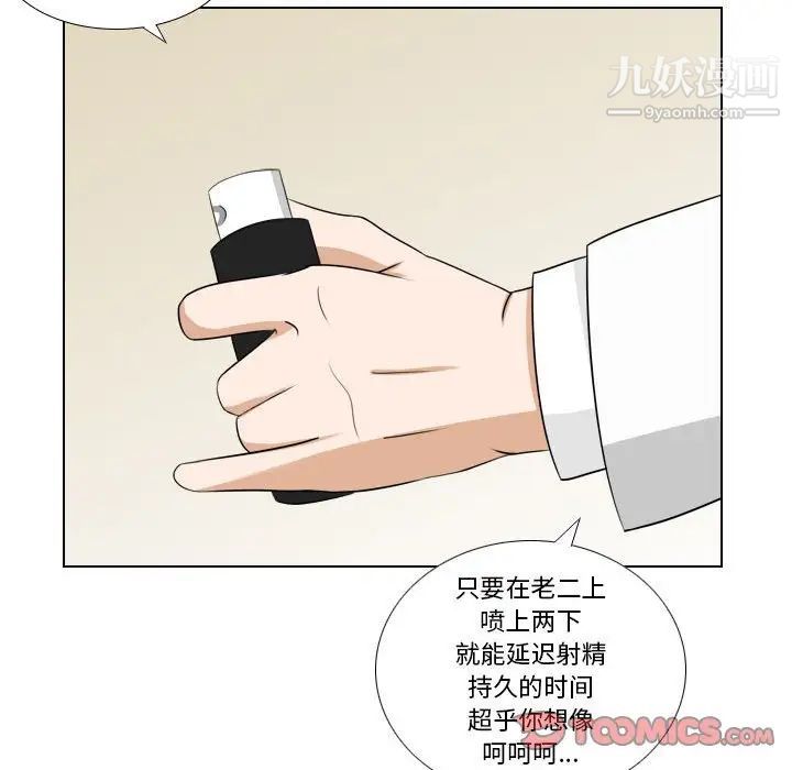 罗马路的爱情故事第6话