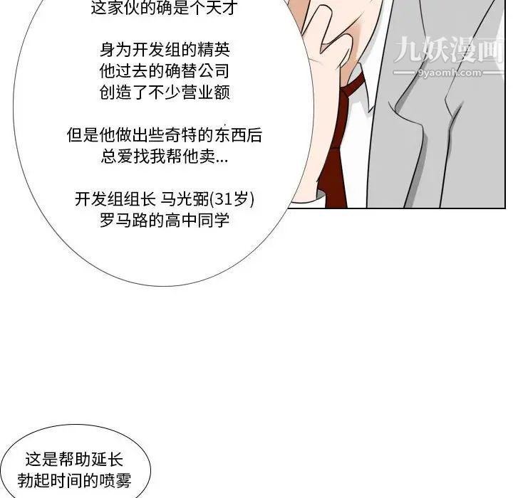 罗马路的爱情故事第6话