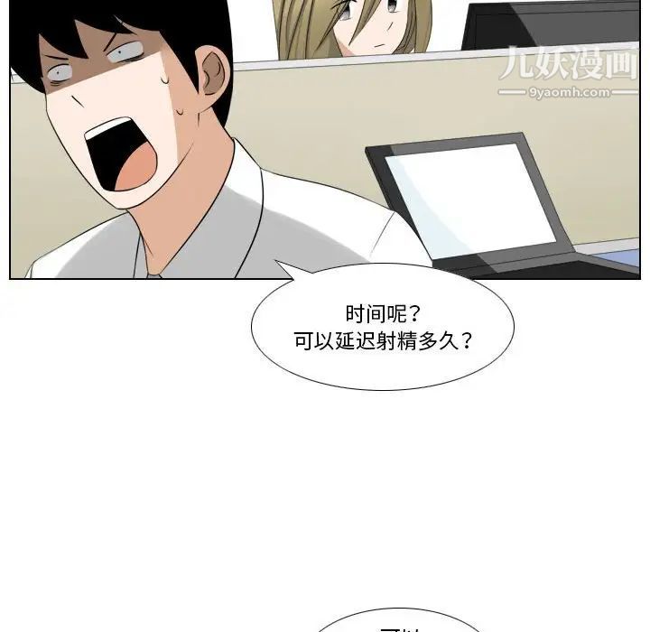 罗马路的爱情故事第6话