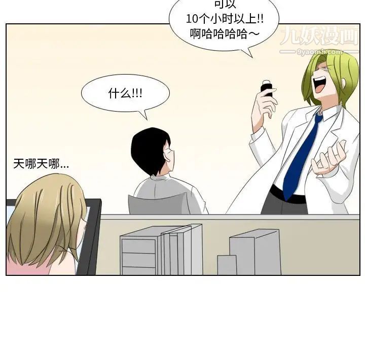 罗马路的爱情故事第6话