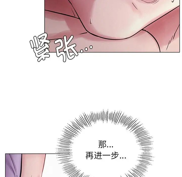 屋檐下的光第6话