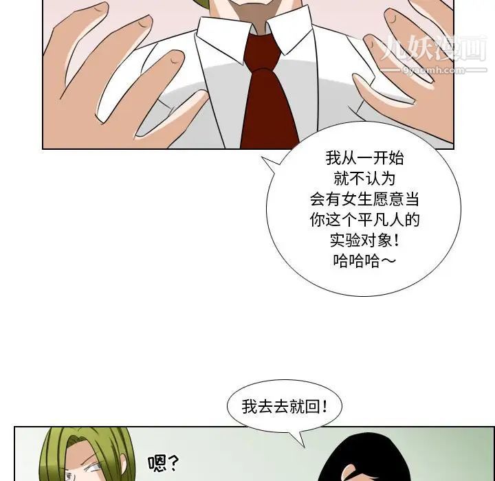 罗马路的爱情故事第6话