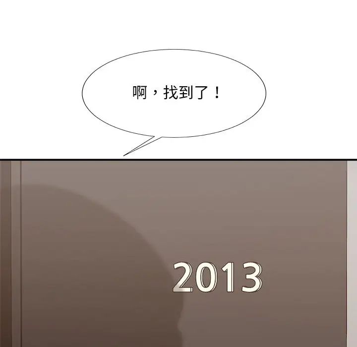 主播小姐第47话