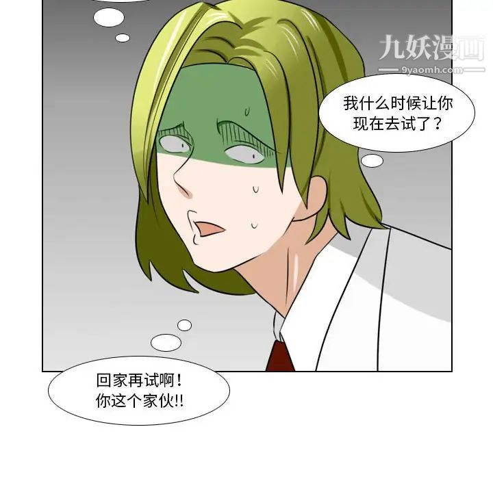 罗马路的爱情故事第6话