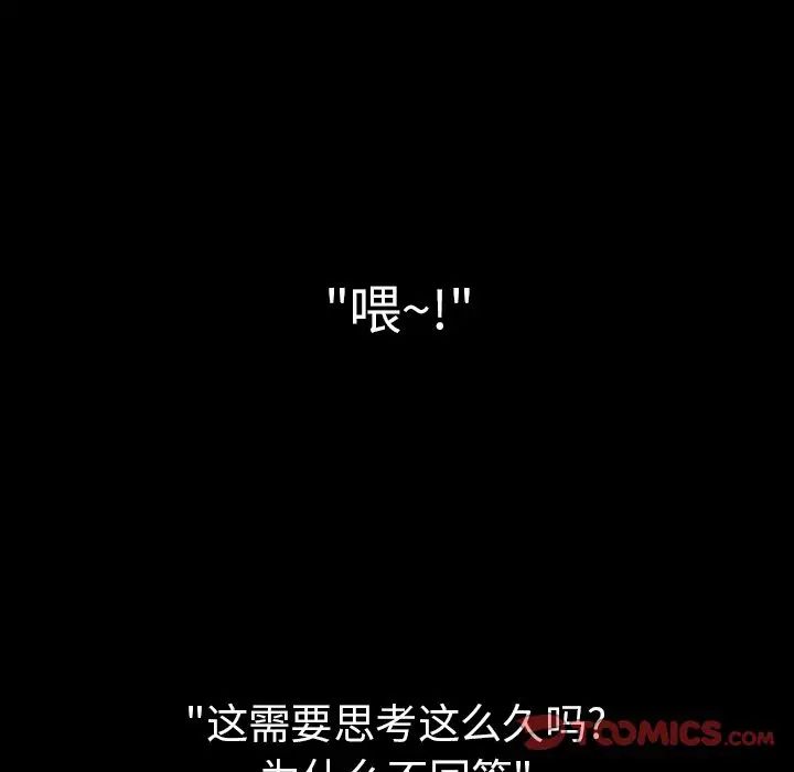 邻家三姐妹第47话