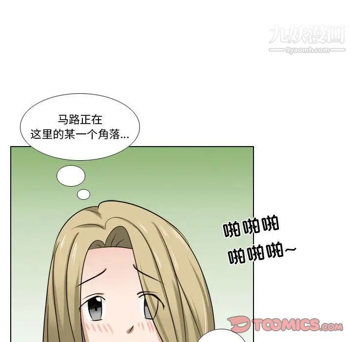 罗马路的爱情故事第7话