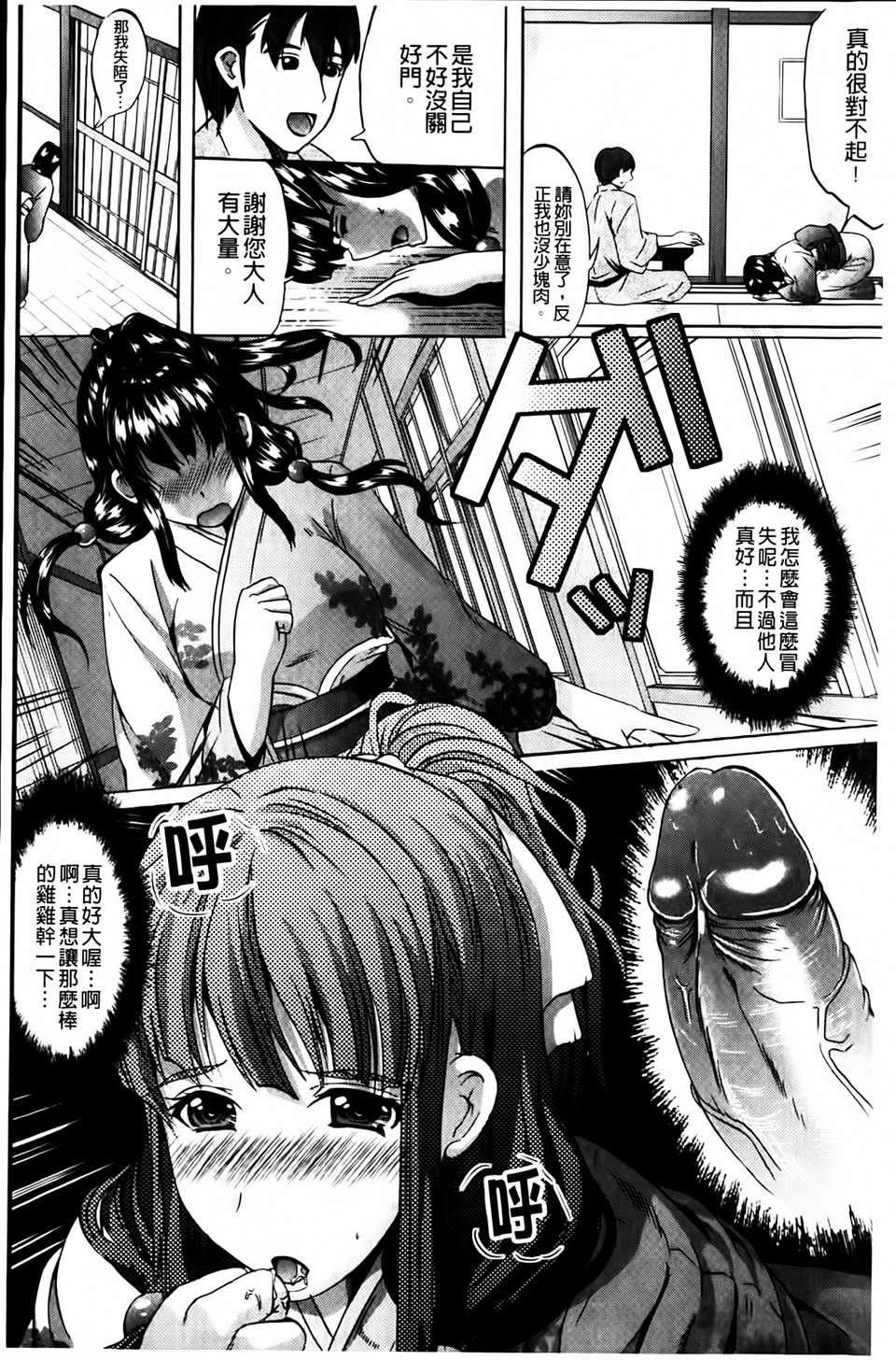 [凤まひろ]クチュ妻[凤まひろ]クチュ妻