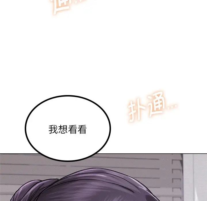 屋檐下的光第6话