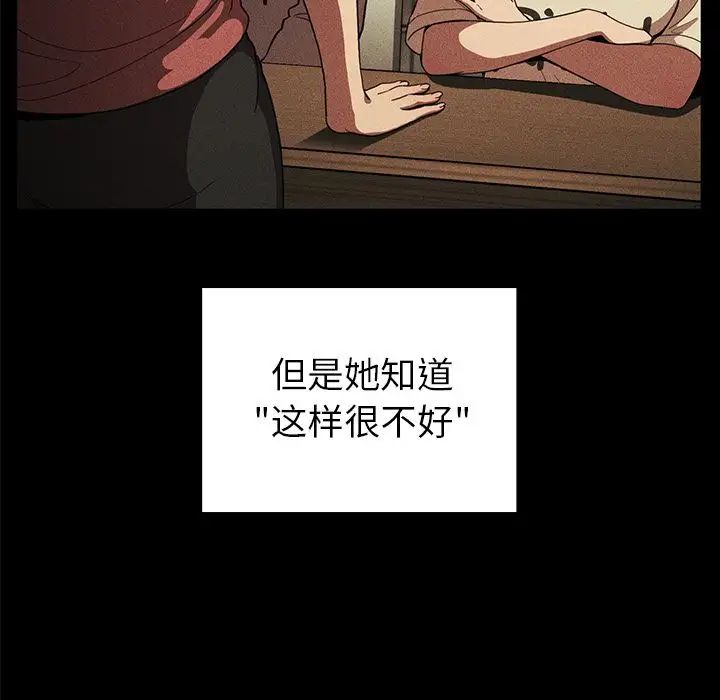 邻家三姐妹第48话