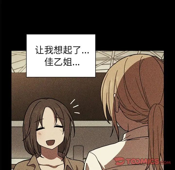 邻家三姐妹第48话