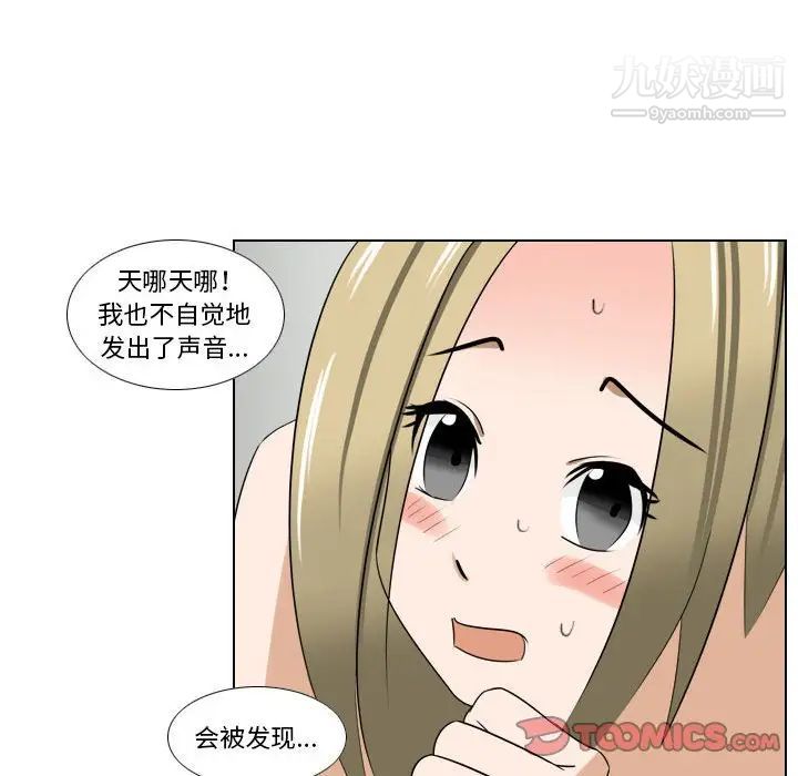 罗马路的爱情故事第8话