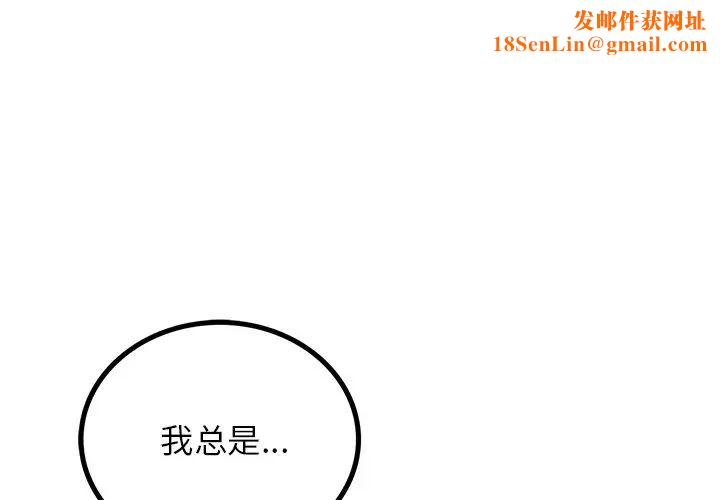 屋檐下的光第7话