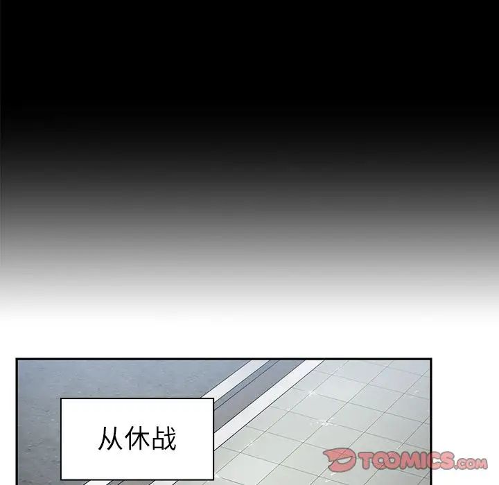 邻家三姐妹第48话
