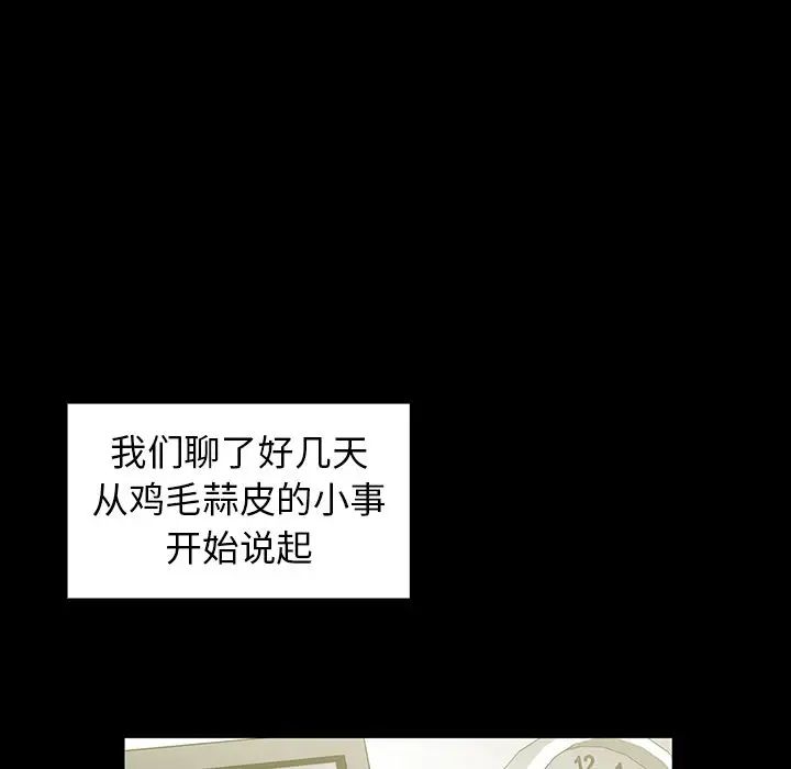 邻家三姐妹第48话