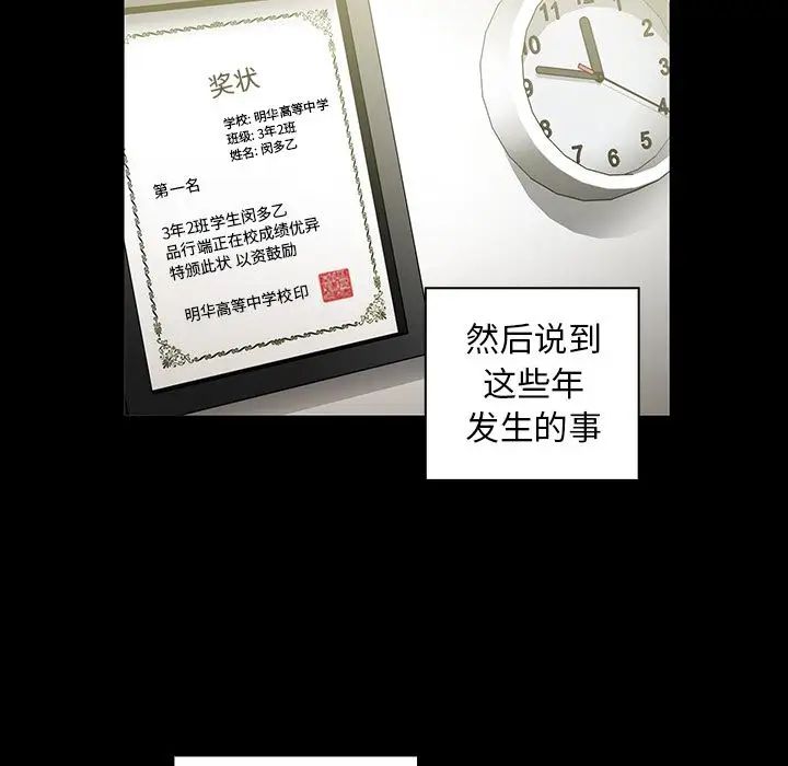 邻家三姐妹第48话