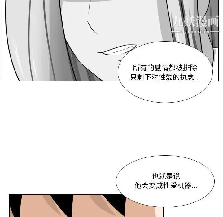 罗马路的爱情故事第9话