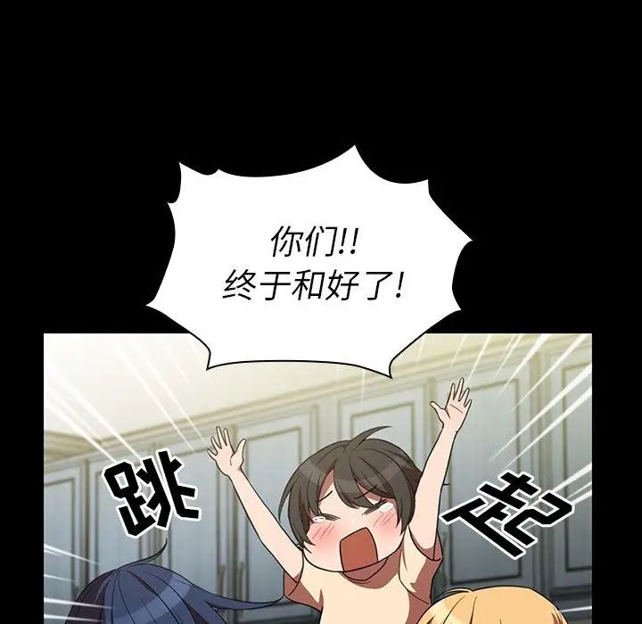 邻家三姐妹第48话