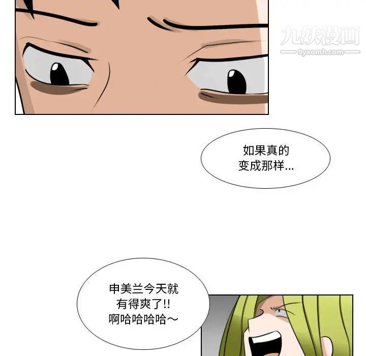 罗马路的爱情故事第9话