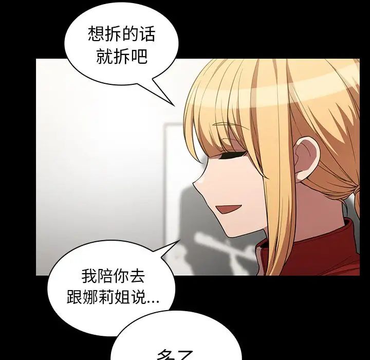 邻家三姐妹第48话