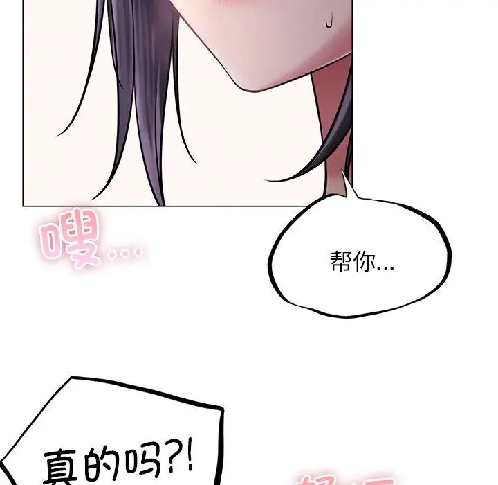 屋檐下的光第7话