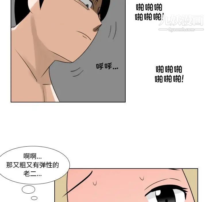 罗马路的爱情故事第9话