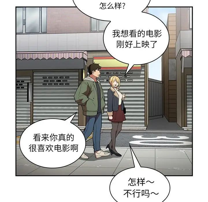 邻家三姐妹第48话